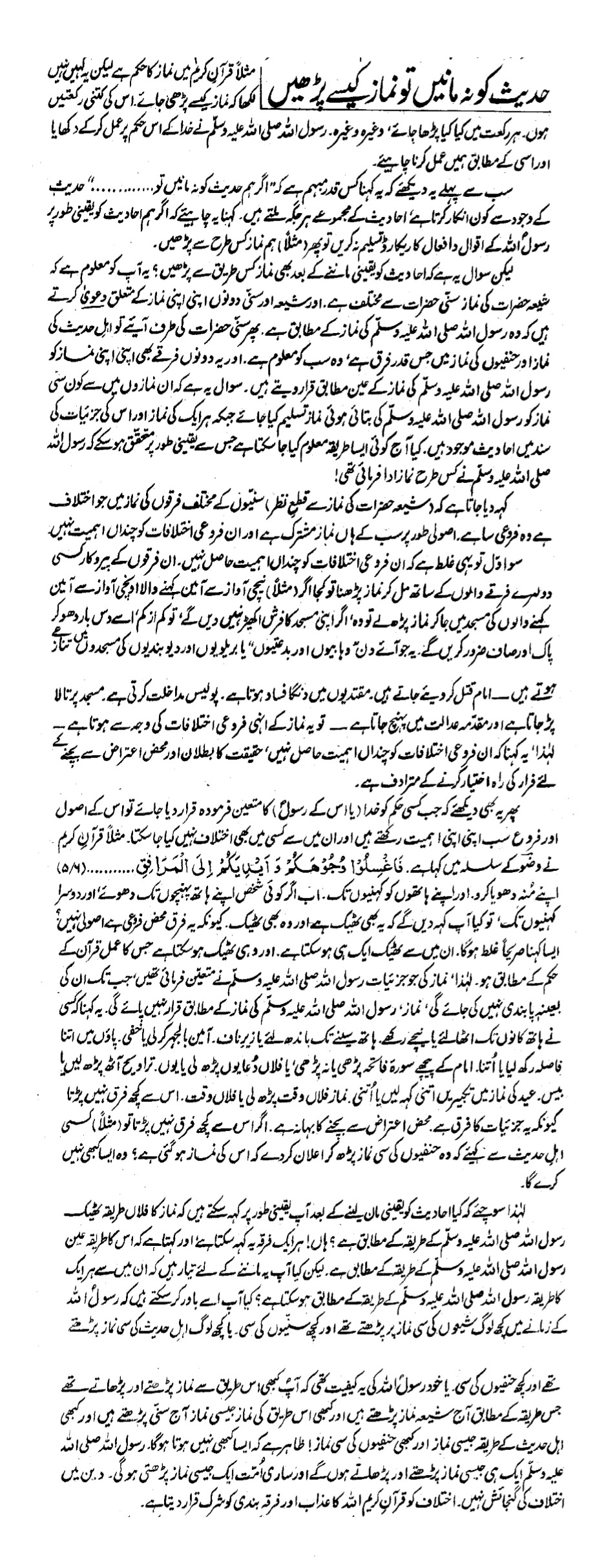 z-hd-namaz.png